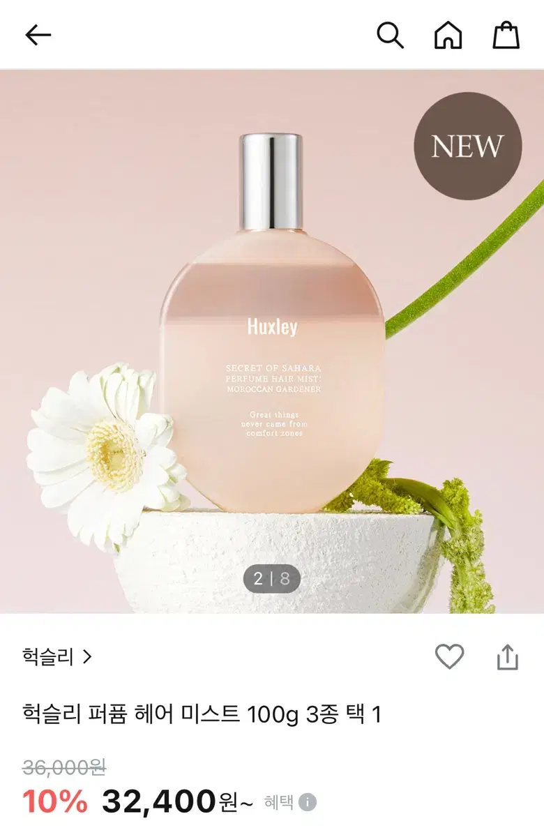 헉슬리 퍼퓸 헤어 미스트 100g 모로칸 가드너